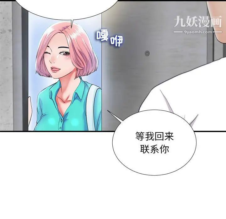 陌生的视线第2话