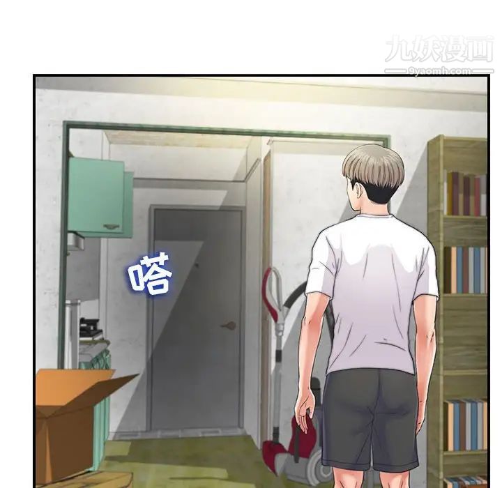 陌生的视线第2话