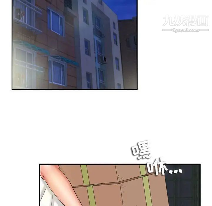 陌生的视线第2话