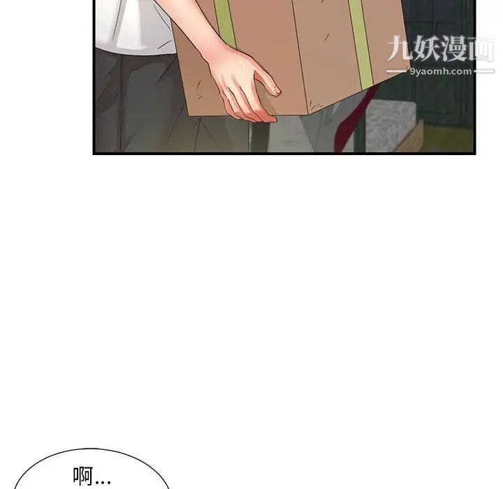 陌生的视线第2话