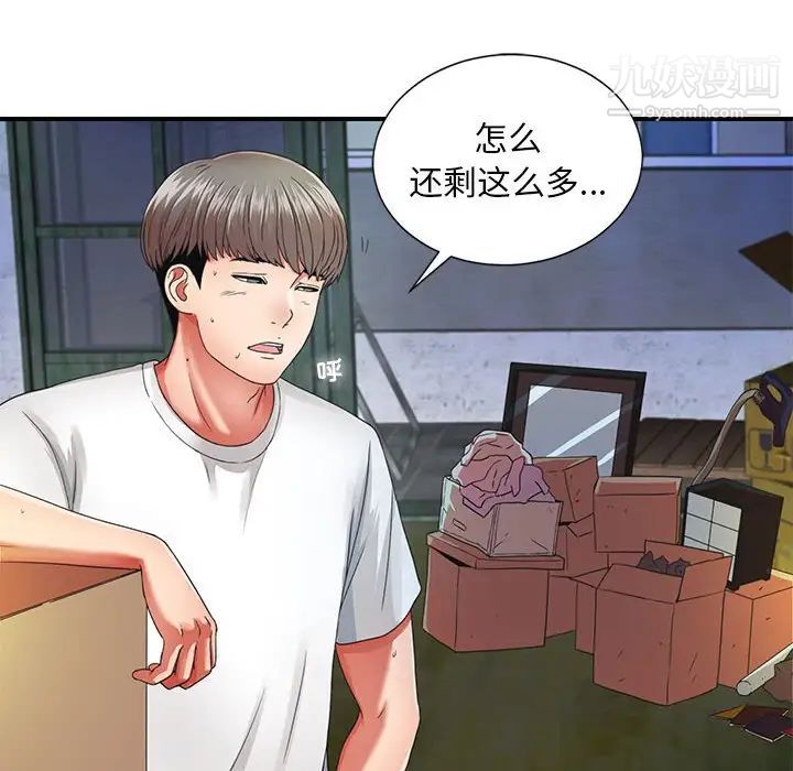 陌生的视线第2话