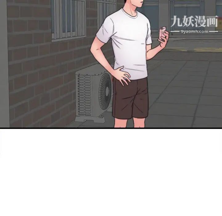 陌生的视线第2话