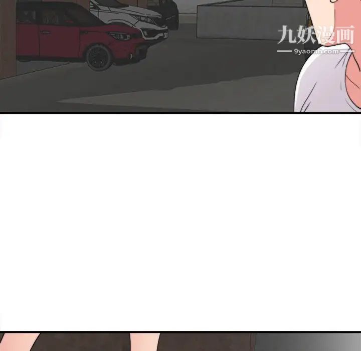 陌生的视线第2话