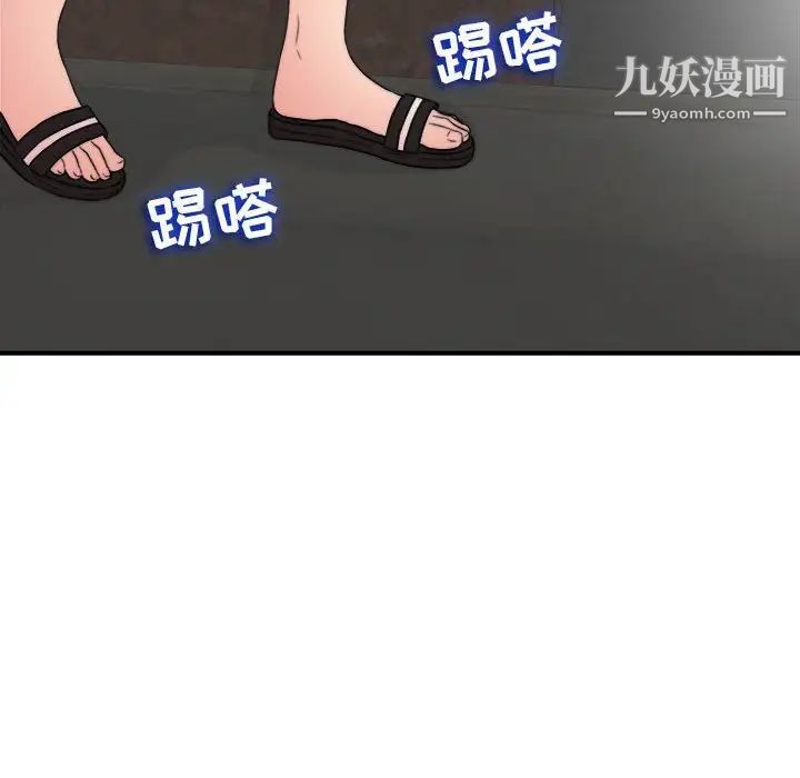 陌生的视线第2话