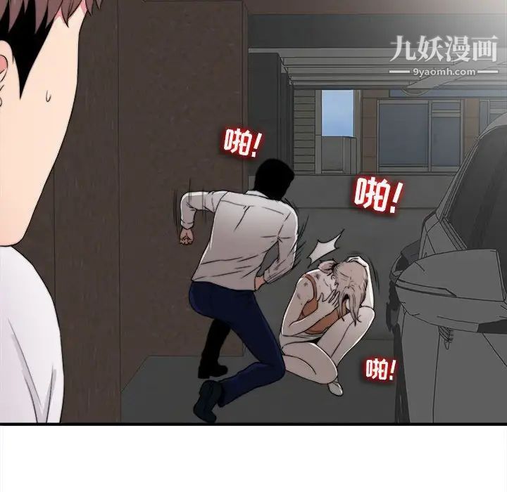 陌生的视线第2话