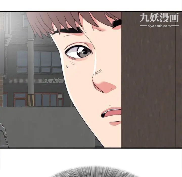 陌生的视线第2话