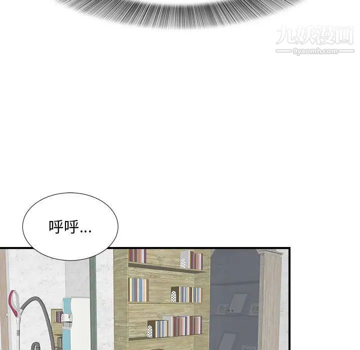 陌生的视线第2话