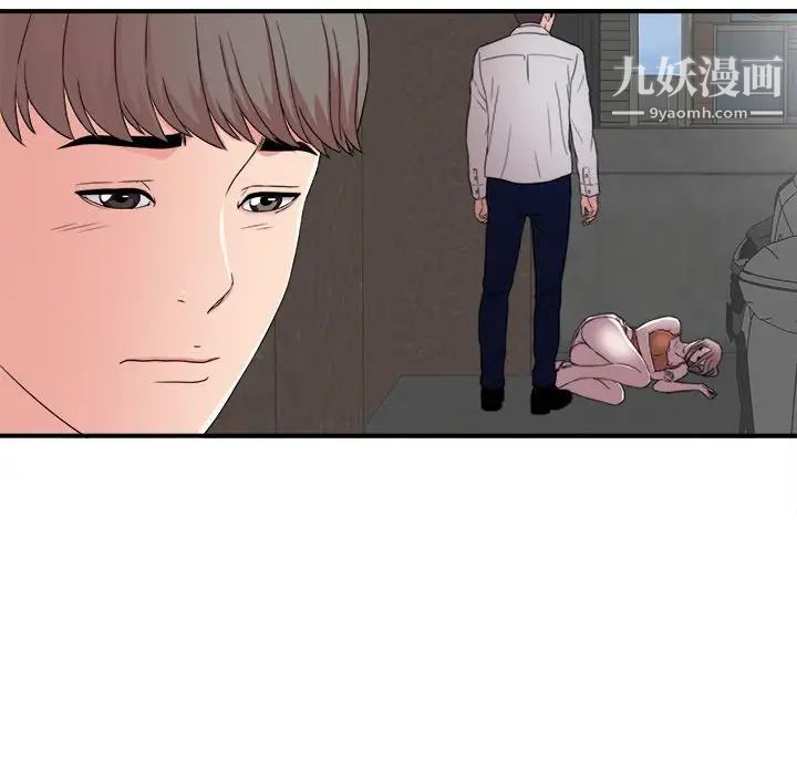 陌生的视线第2话