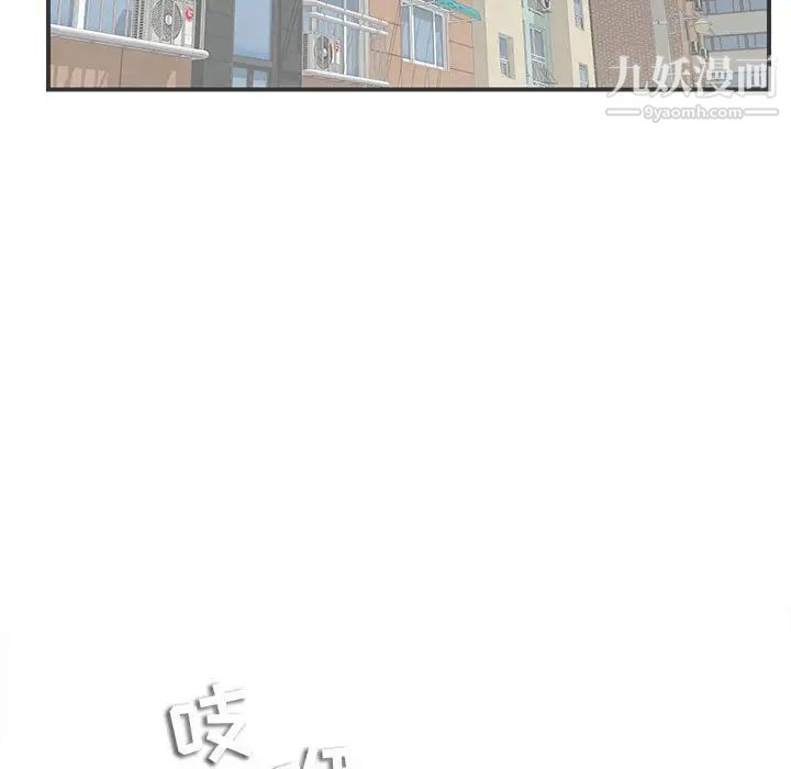 陌生的视线第2话