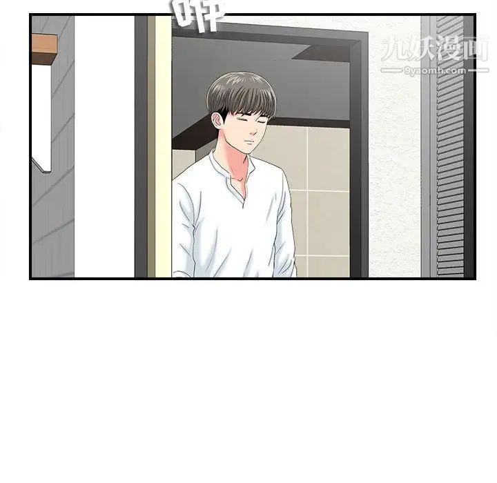 陌生的视线第2话