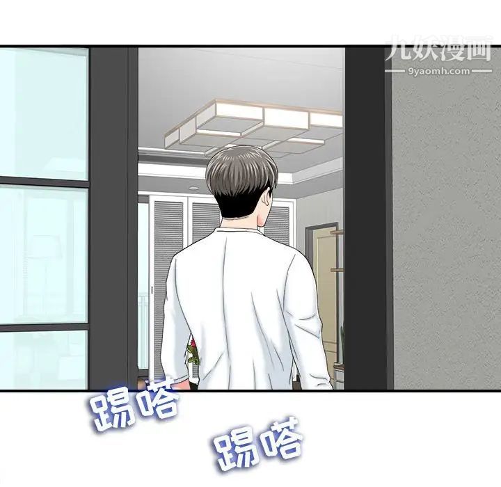 陌生的视线第2话