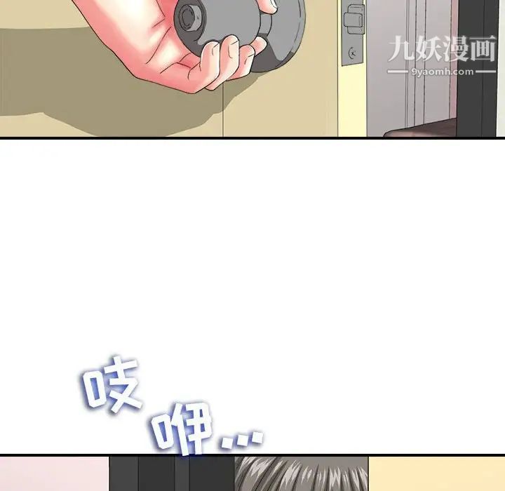 陌生的视线第2话