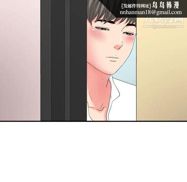 陌生的视线第2话