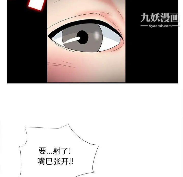 陌生的视线第2话