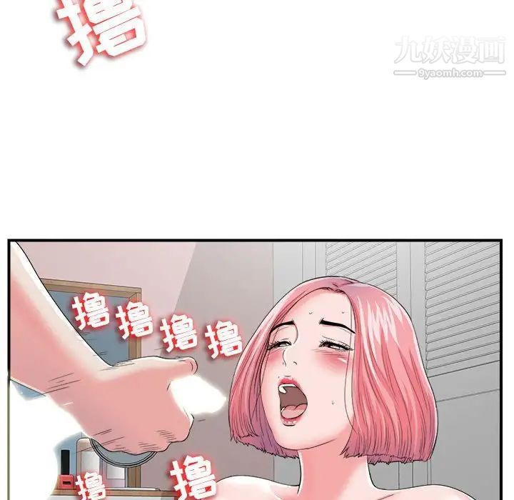 陌生的视线第2话