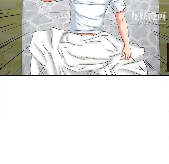 陌生的视线第2话