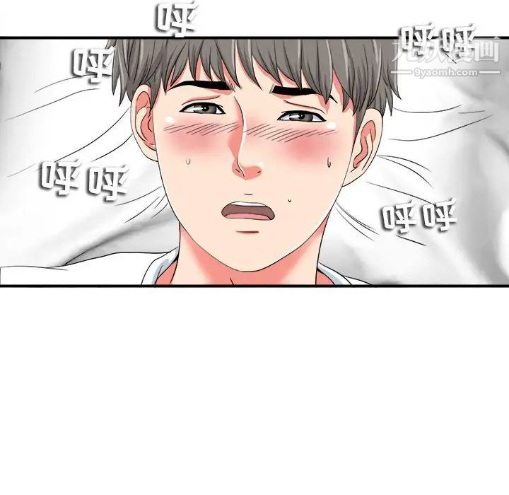 陌生的视线第2话