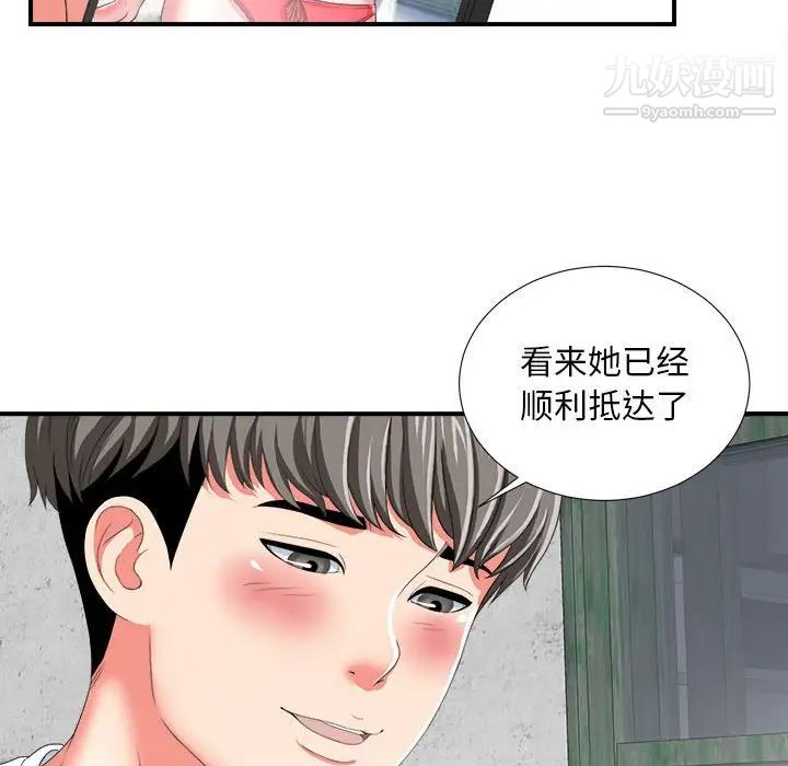 陌生的视线第2话