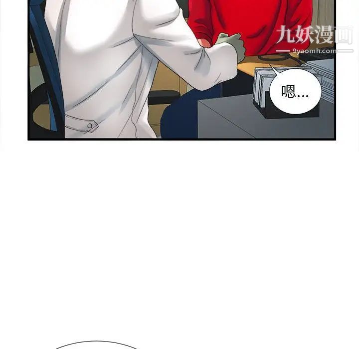 陌生的视线第2话