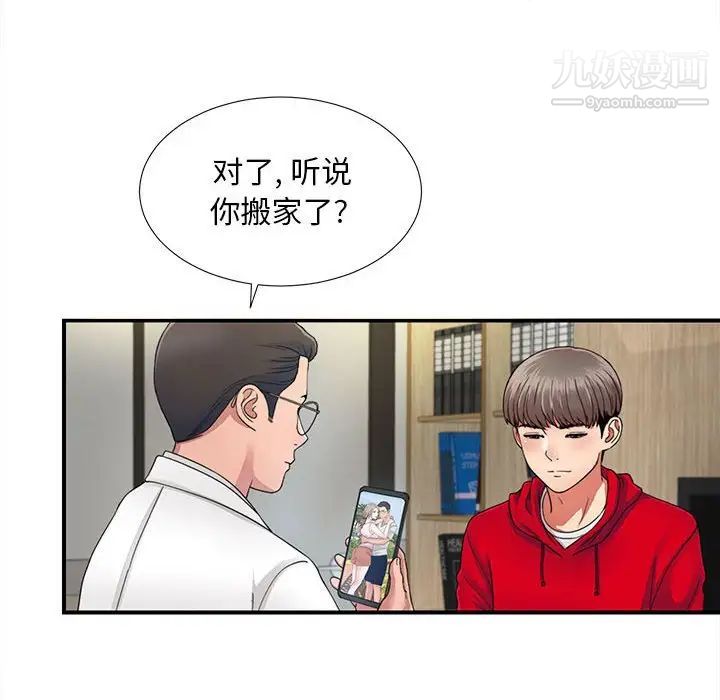 陌生的视线第2话