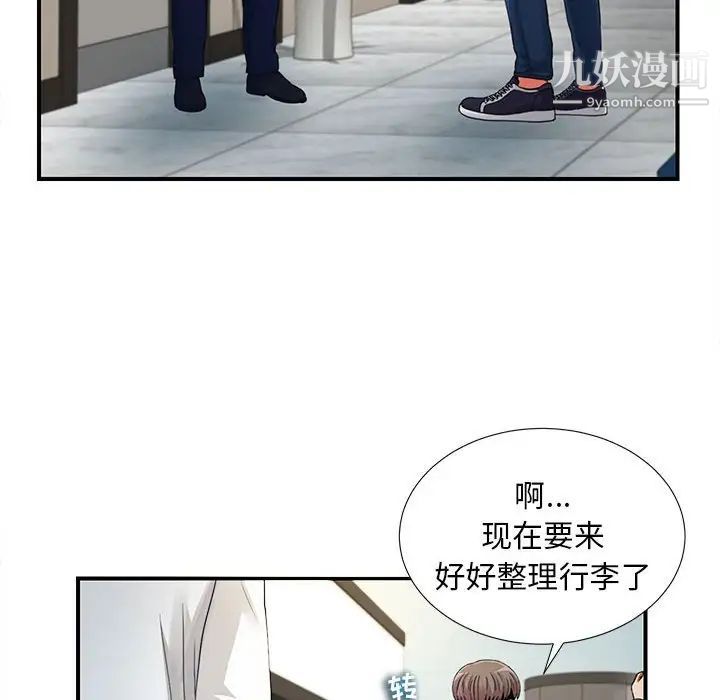 陌生的视线第2话