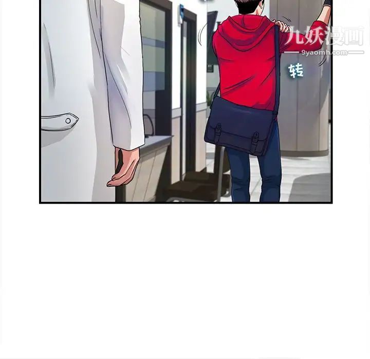 陌生的视线第2话