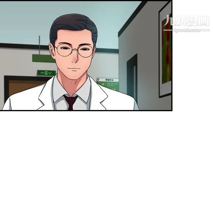 陌生的视线第2话