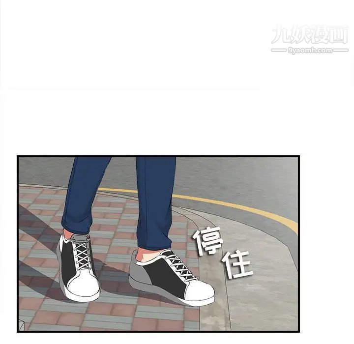 陌生的视线第2话