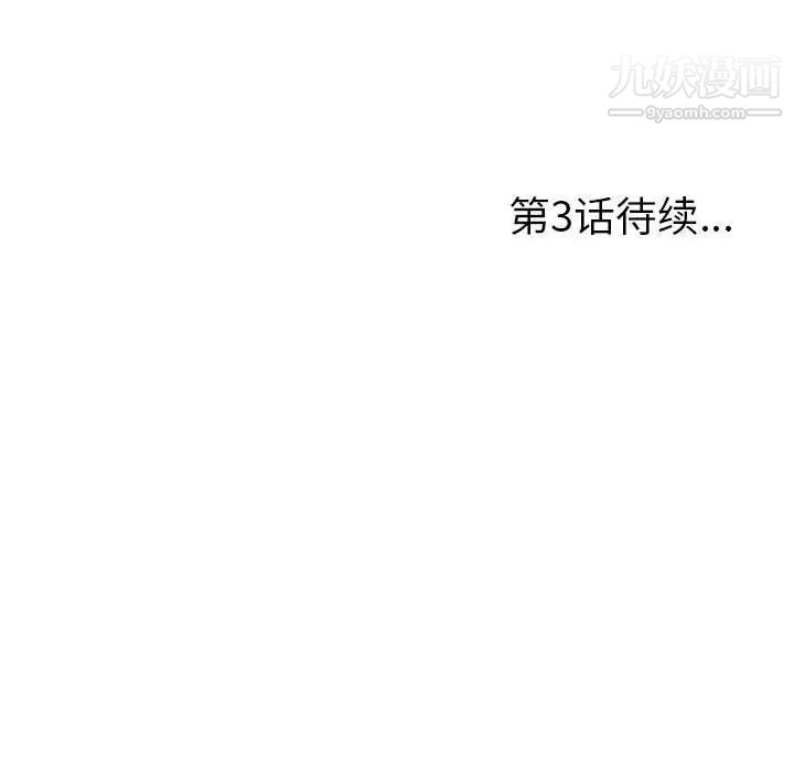 陌生的视线第2话