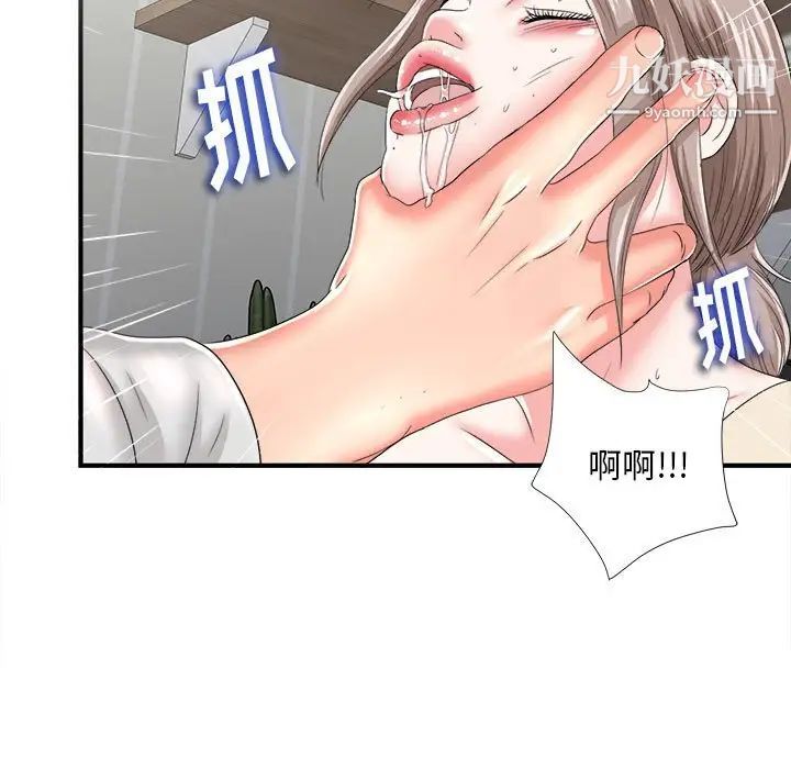 陌生的视线第3话