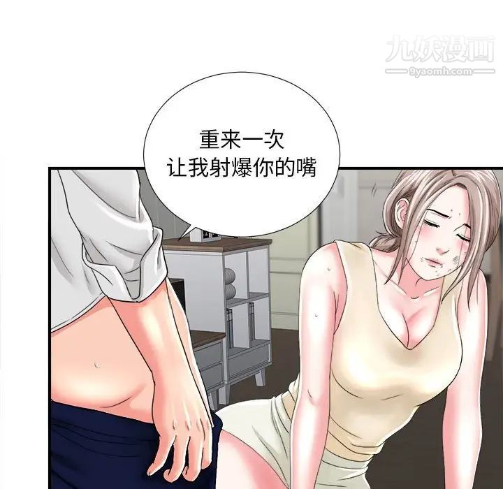 陌生的视线第3话
