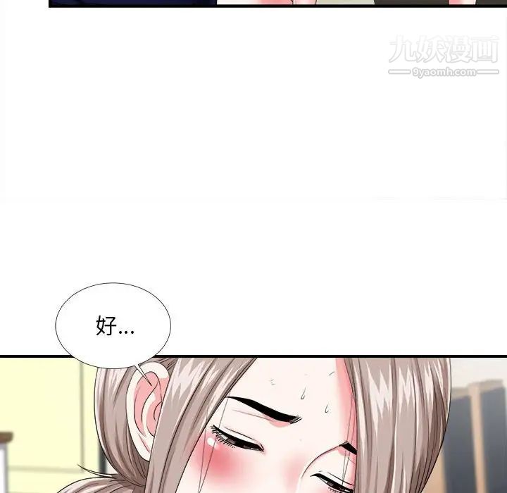 陌生的视线第3话