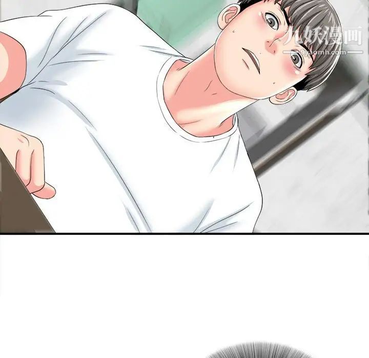 陌生的视线第3话