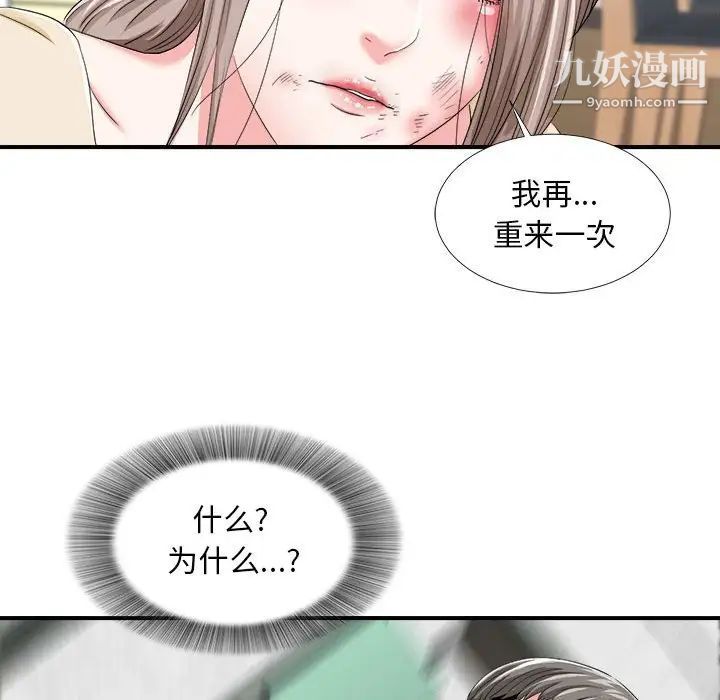 陌生的视线第3话