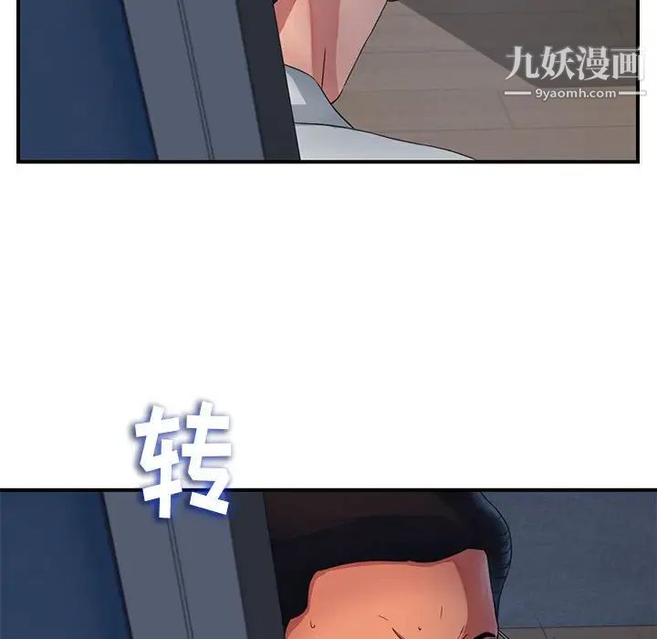 陌生的视线第3话
