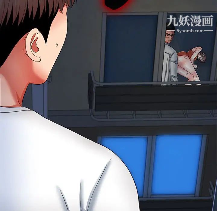 陌生的视线第3话