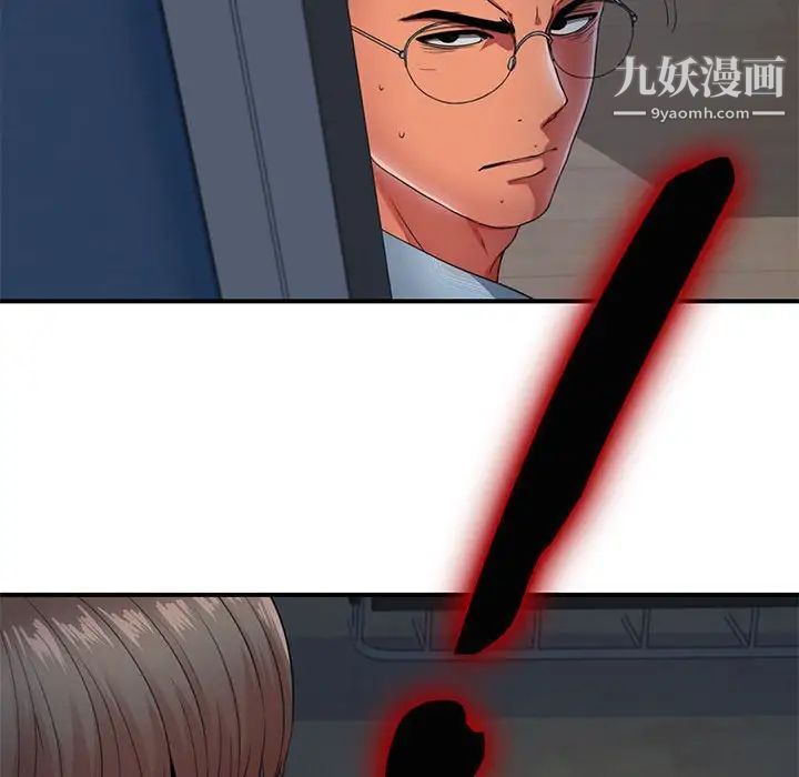 陌生的视线第3话