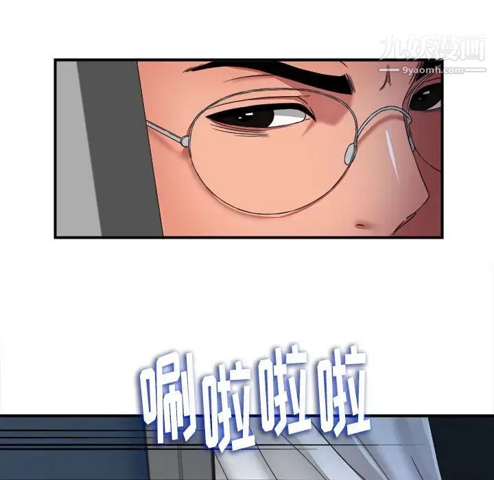 陌生的视线第3话