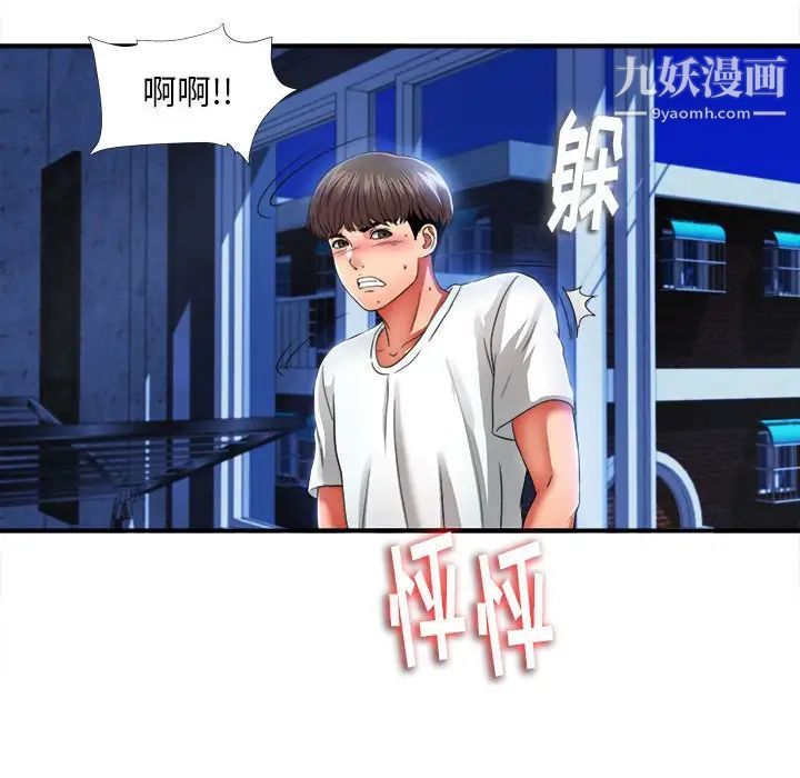 陌生的视线第3话