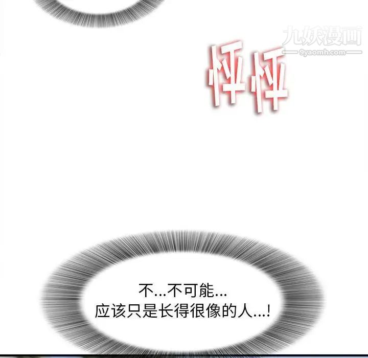 陌生的视线第3话