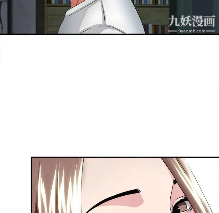 陌生的视线第3话