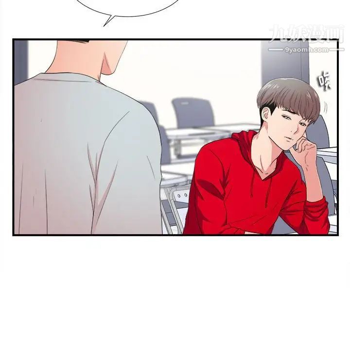 陌生的视线第3话