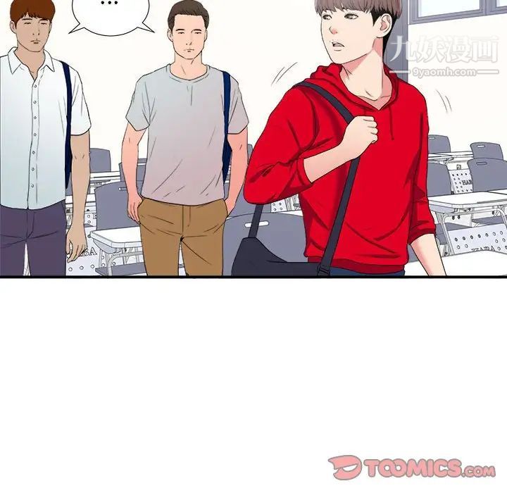 陌生的视线第3话