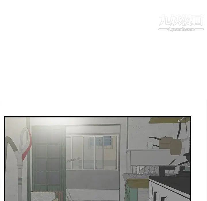 陌生的视线第3话