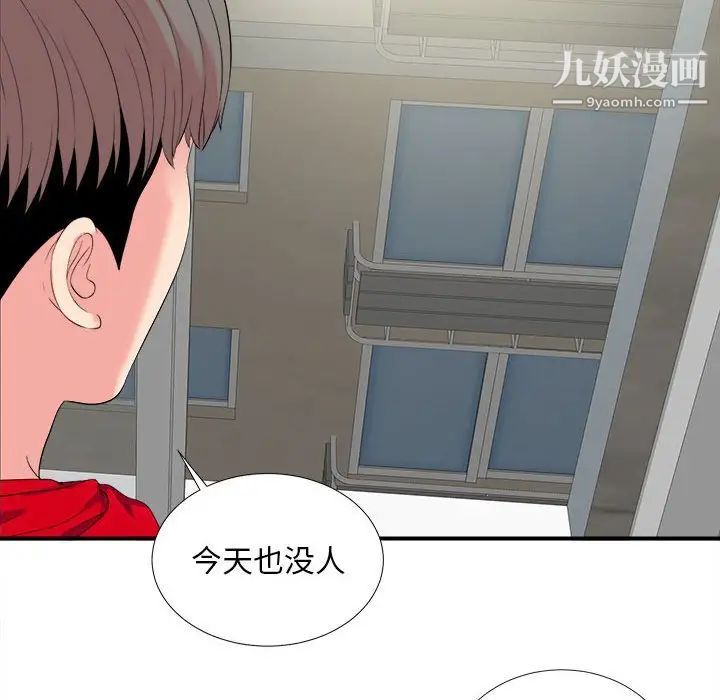 陌生的视线第3话