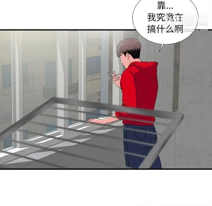 陌生的视线第3话