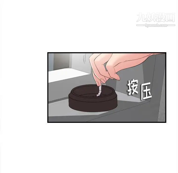 陌生的视线第3话