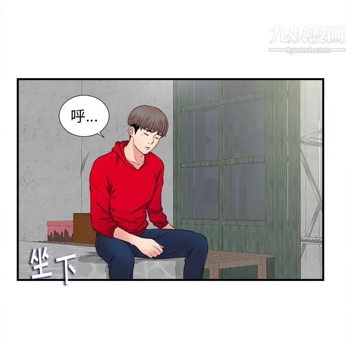 陌生的视线第3话