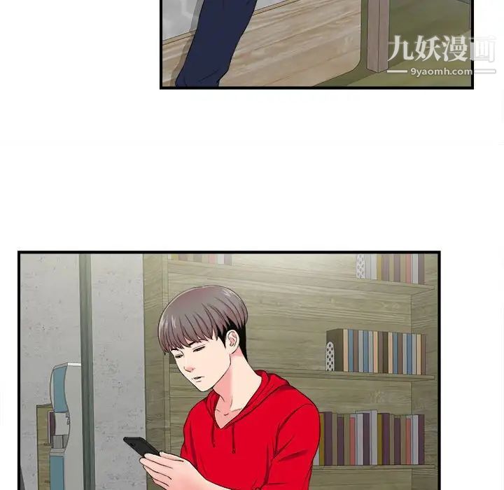 陌生的视线第3话