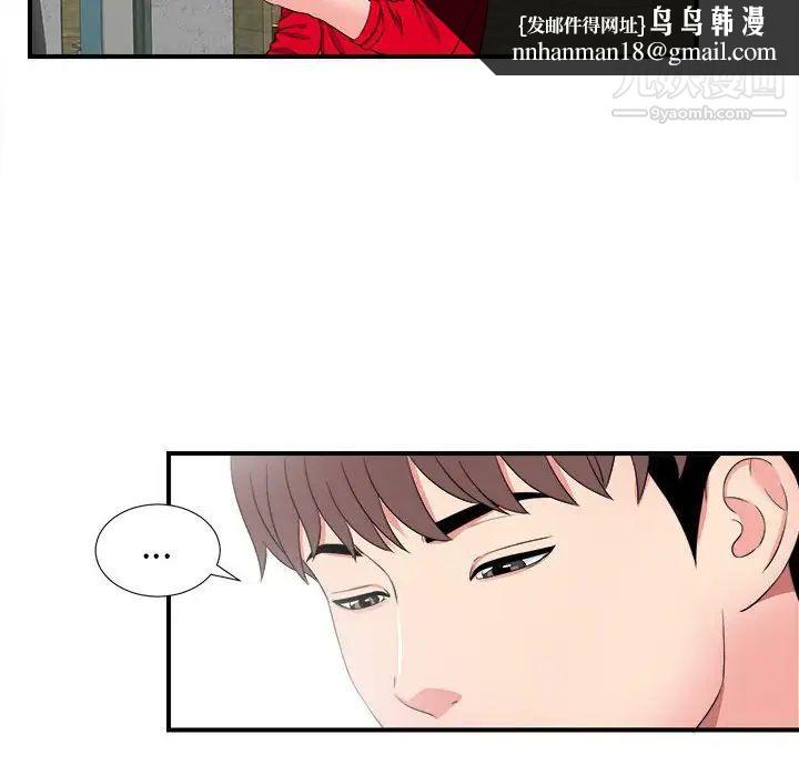 陌生的视线第3话